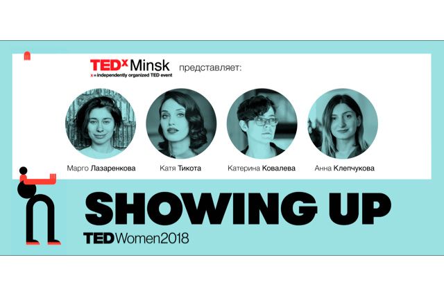  TEDxMinskWomen    
