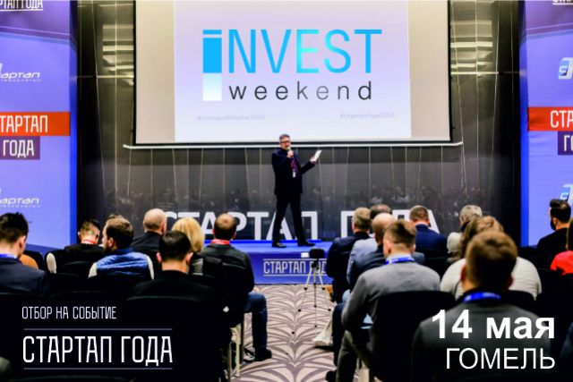   Gomel Invest Weekend  14   