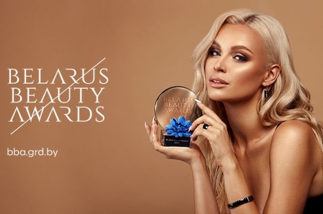   belarus beauty awards 2019  