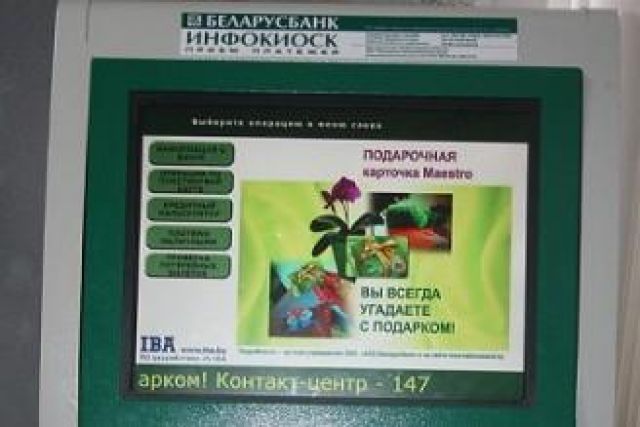 Беларусбанк банкомат рядом. Экран банкомата. Инфокиоск Беларусбанка. Банкомат Беларусбанка. Инфокиоск банка.