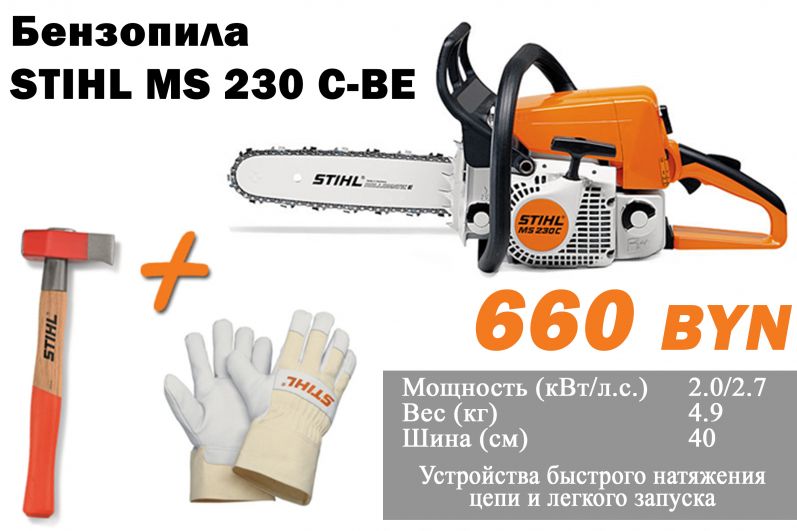 Запчасти для бензопил Stihl