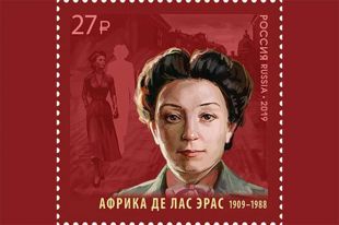 Почтовая марка СССР.