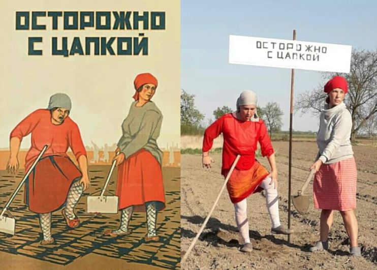 Некоторые решили повторять не только картины, но и плакаты СССР, например, по технике безопасности.