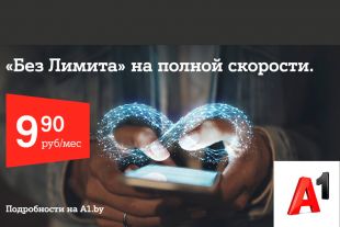 Проведите лето с безлимитным интернетом!