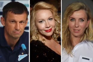 Сергей Семак, Екатерина Одинцова и Светлана Бондарчук.