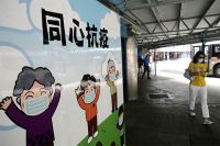 В городах КНР популярны граффити. Даже они призывают носить маски.