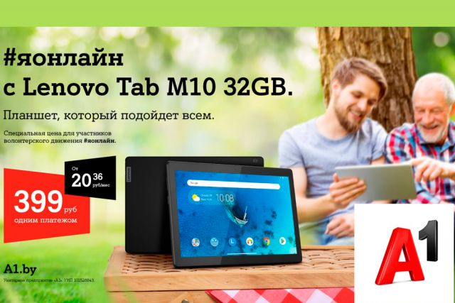 Планшет-Ноутбук Цена В Беларуси