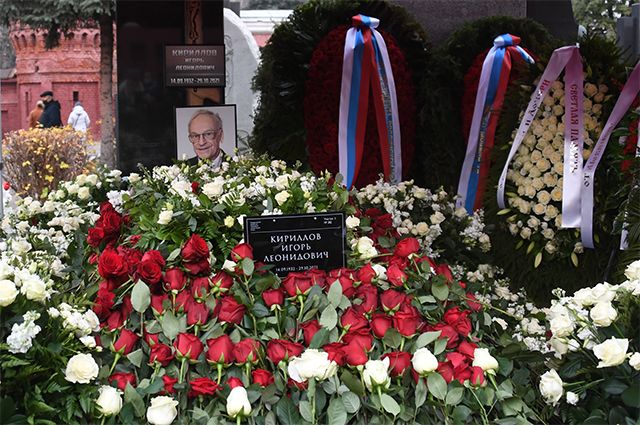 Похороны народного артиста СССР, диктора Игоря Кириллова состоялись на Новодевичьем кладбище в Москве.
