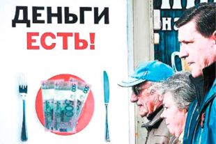 «Финансиализация пропитала все поры жизни».