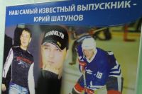 Юрий Шатунов некоторое время воспитывался в оренбургском Доме детства.