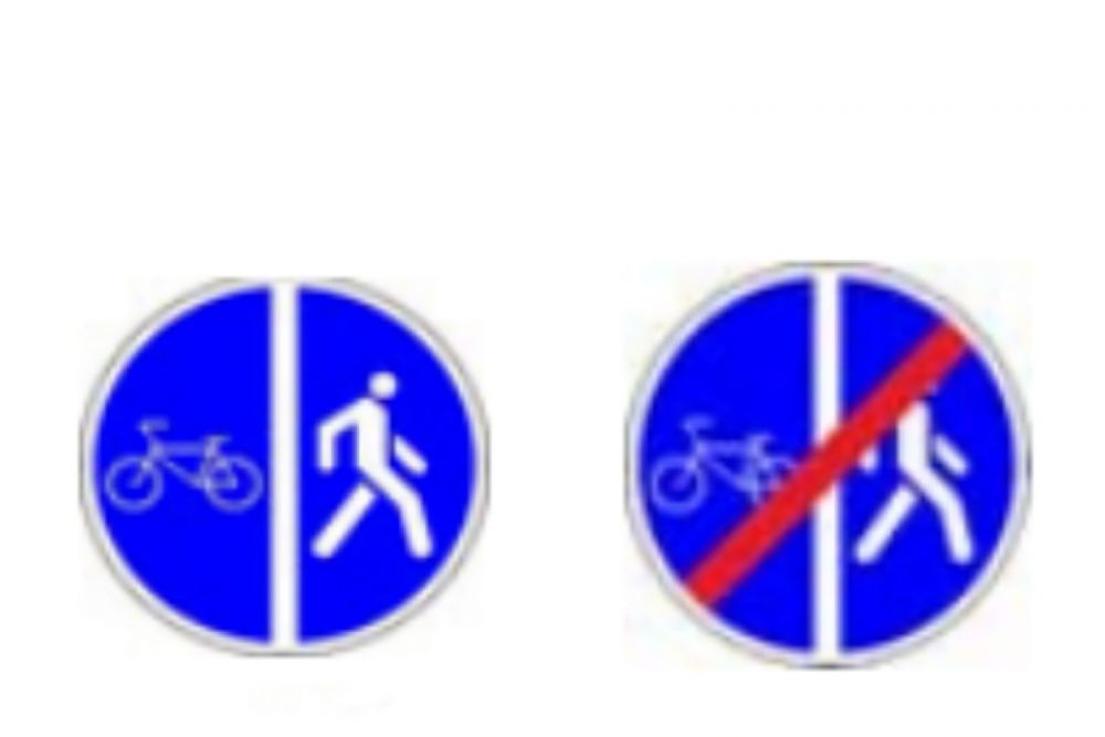 Официально введут знак «Велосипедная и пешеходная дорожки» и «Конец велосипедной и переходной дорожек». 