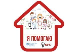 Присоединиться к акции просто: нужно лишь добавить в свой заказ стикер-домик стоимостью 50 копеек в любом KFC.