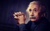 Альберт Эйнштейн, один из основателей современной теоретической физики и нобелевский лауреат.