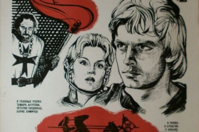 Постер к фильму «Баллада о доблестном рыцаре Айвенго» (1982)