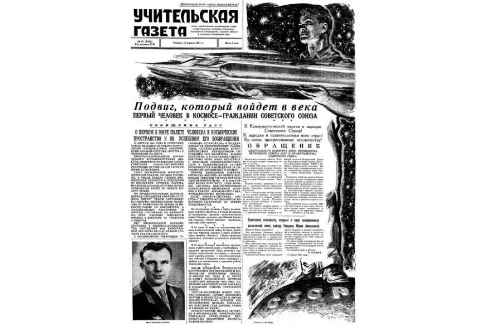 Портрет космонавта, его биография, интервью и цитаты украшали полосы всех советских газет и журналов.