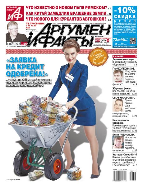 Свежий номер