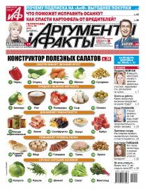  Конструктор полезных салатов