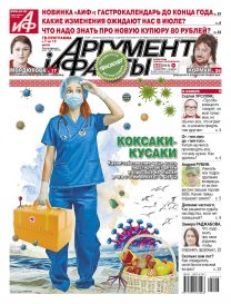  Коксаки-кусаки!