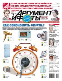  Как сэкономить 400 рублей?