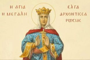 Святая Ольга.