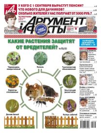  Какие растения защитят от вредителей?