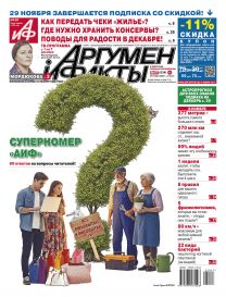 Суперномер 