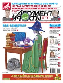 Всё сбудется?