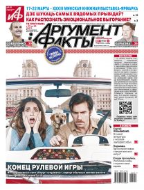  Конец рулевой игры