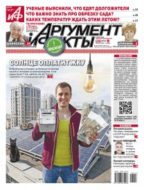 Солнце оплатит ЖКУ