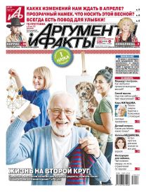 Жизнь на второй круг