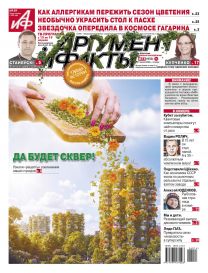  Да будет сквер! 