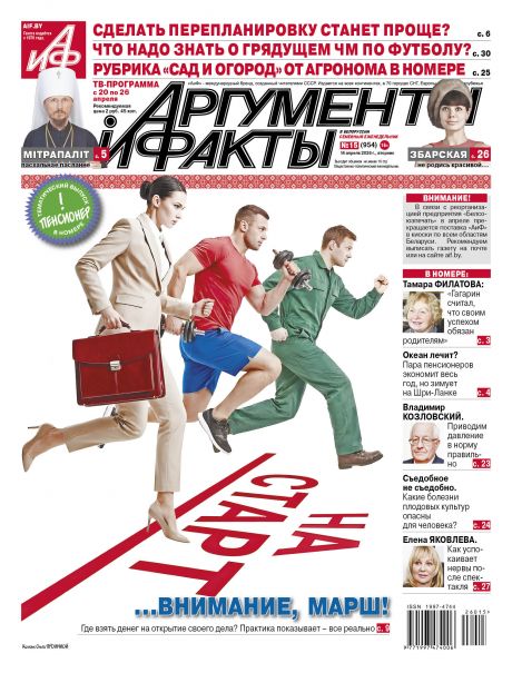 Свежий номер