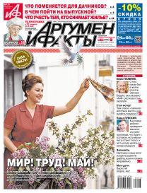  Мир! Труд! Май!