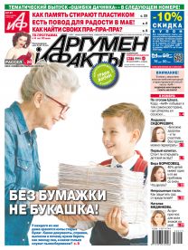  Без бумажки не букашка!