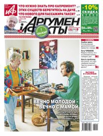  Вечно молодой - вечно с мамой!