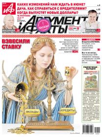  Взвесили ставку