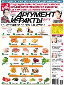  Конструктор полезных супов