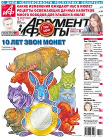  10 лет звон монет