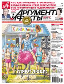  Гуляют люди!