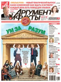  Ум за разум