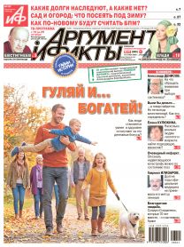  Гуляй и... богатей!