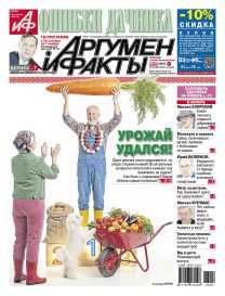  Урожай удался!
